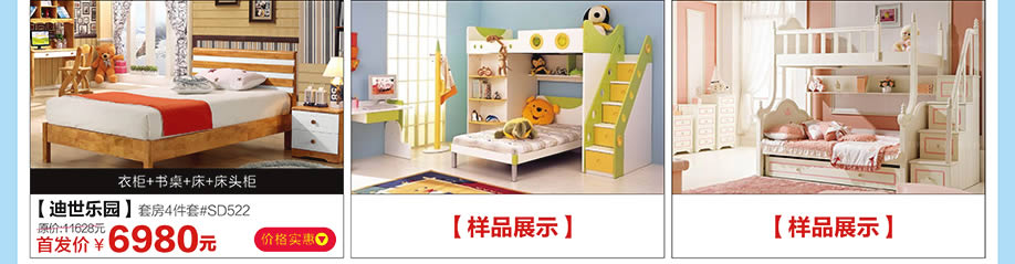 迪世乐园,红树湾家具中山大道东店,广州家具卖场,家具网上商城